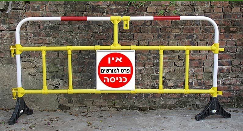 מחסום פלסטיק איכות